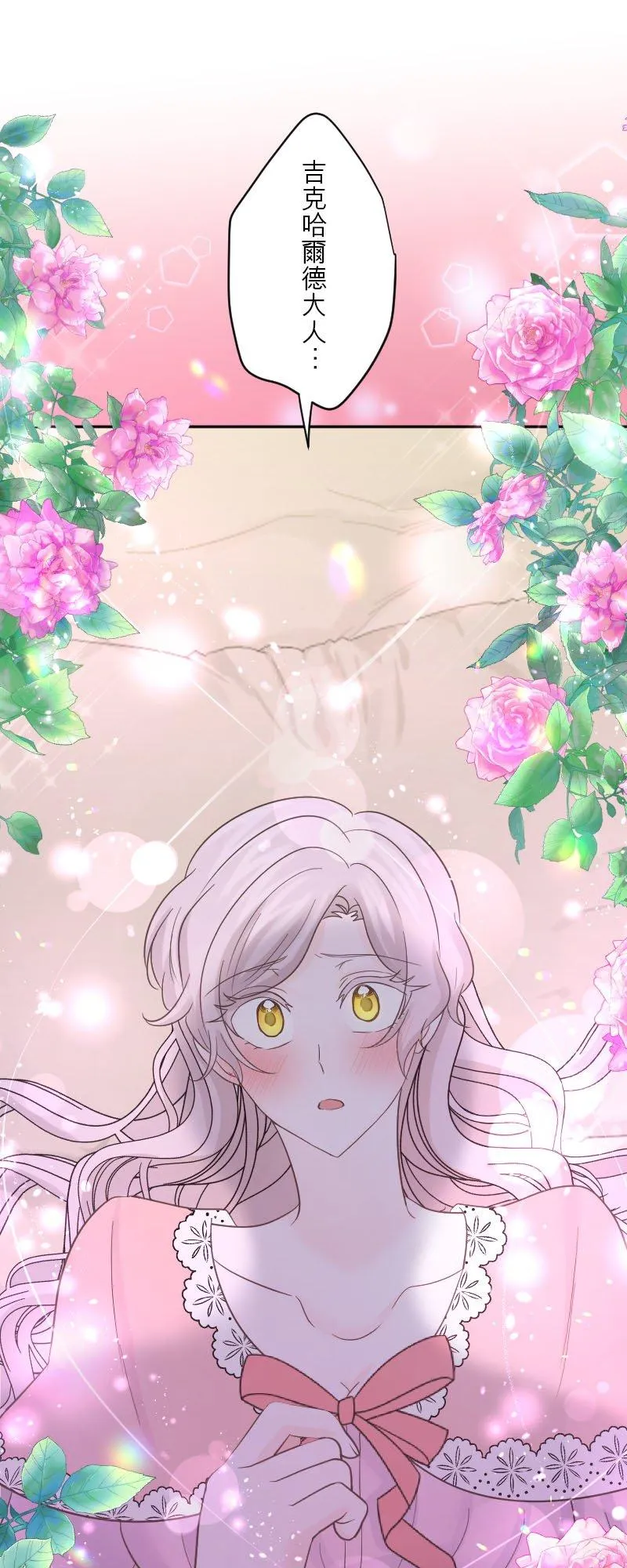 第 45 话 第38页