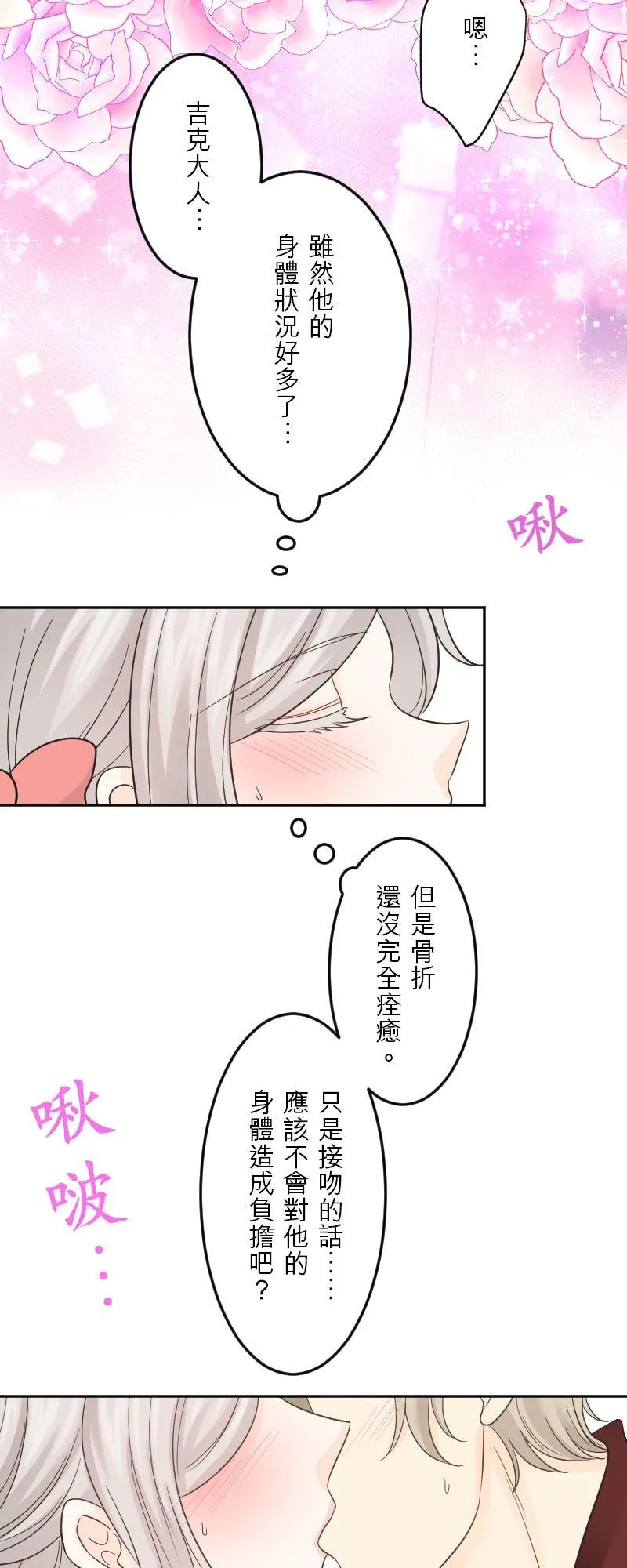 第 46 话 第3页