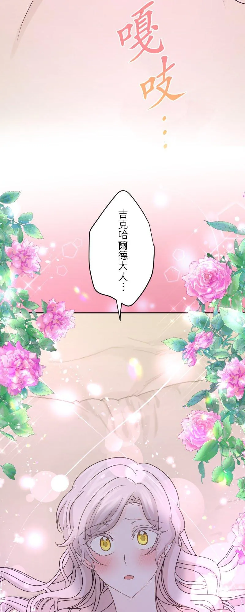 第 46 话 第5页