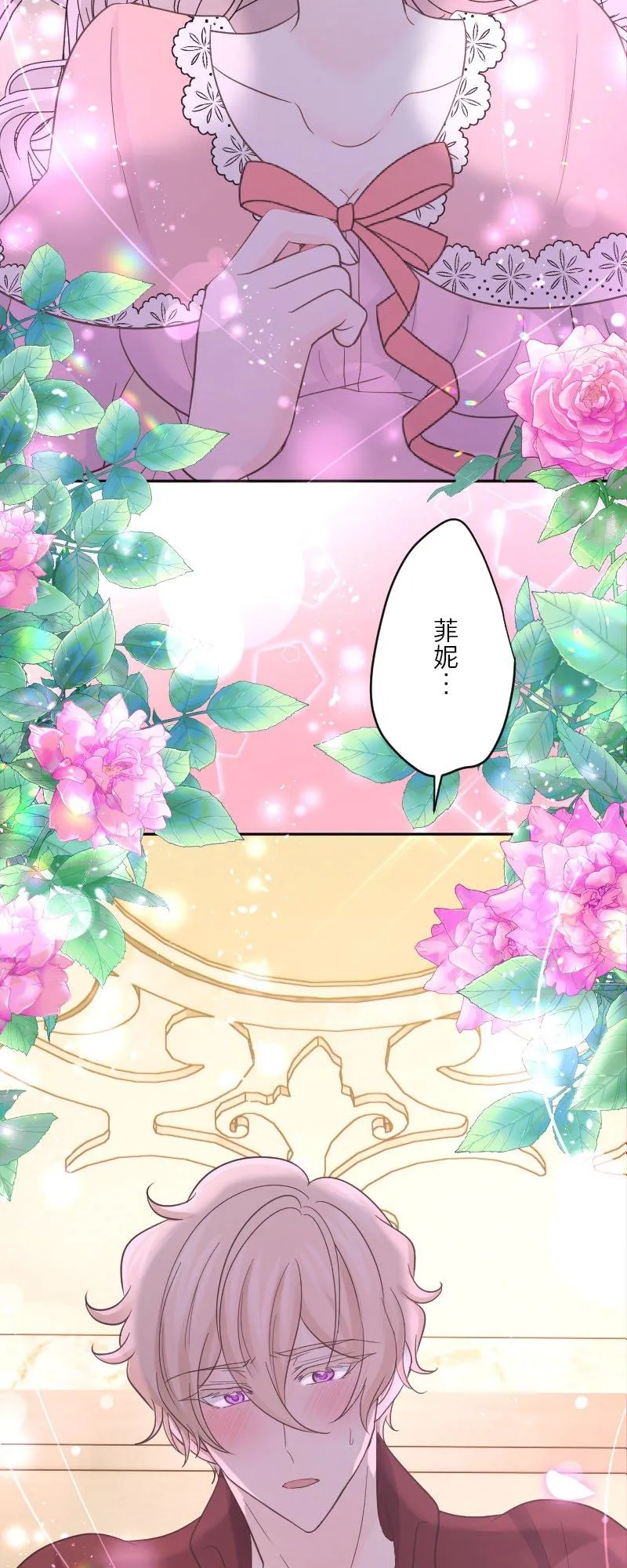 第 46 话 第6页