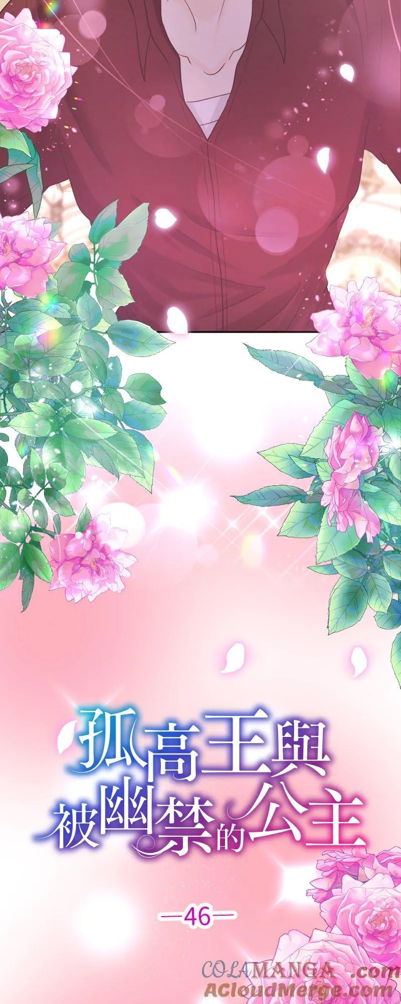第 46 话 第7页