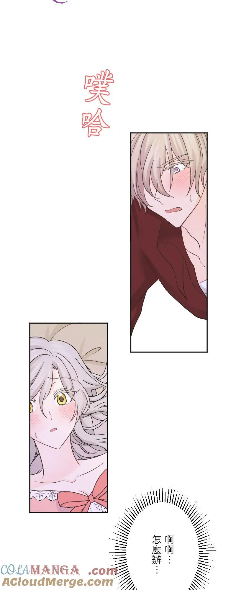 第 46 话 第10页