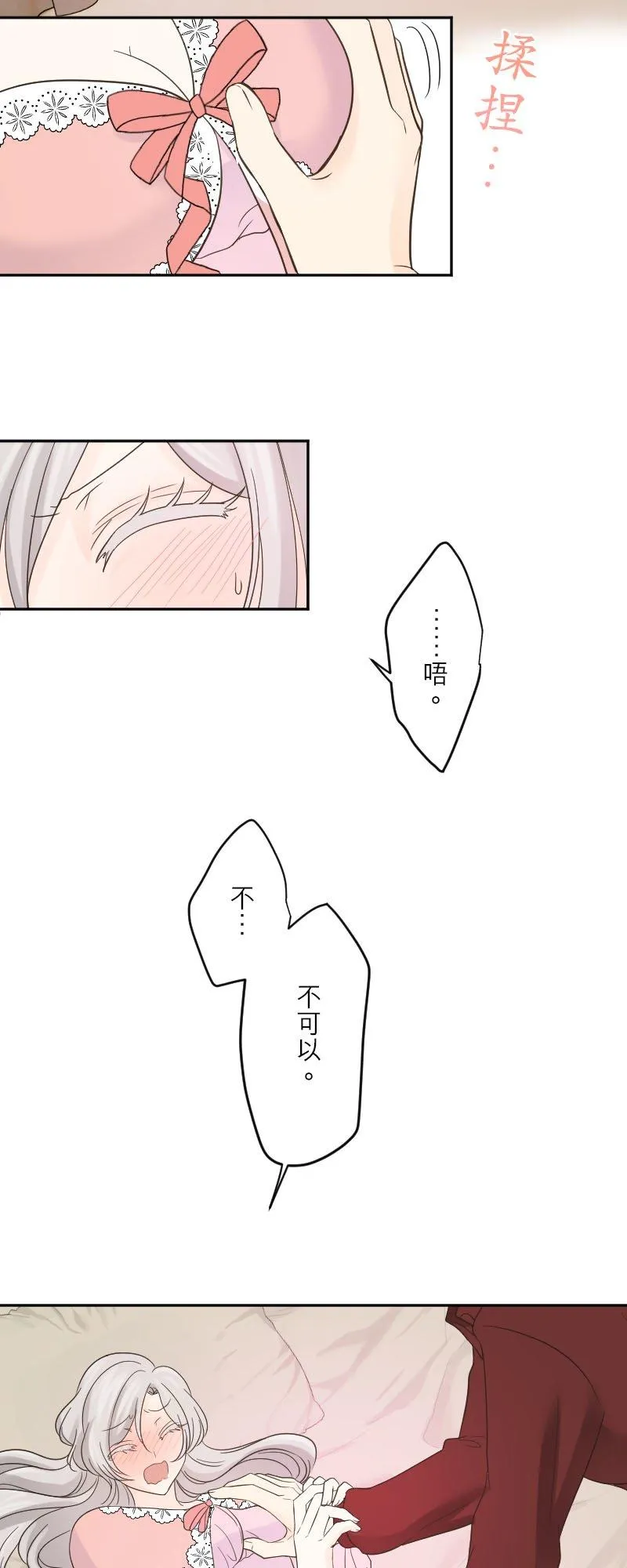 第 46 话 第12页