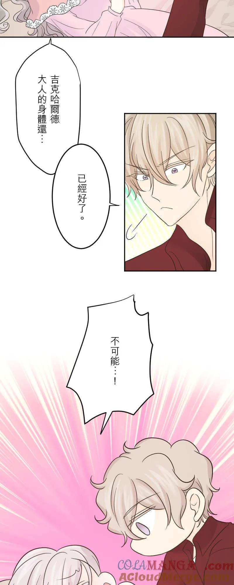 第 46 话 第13页