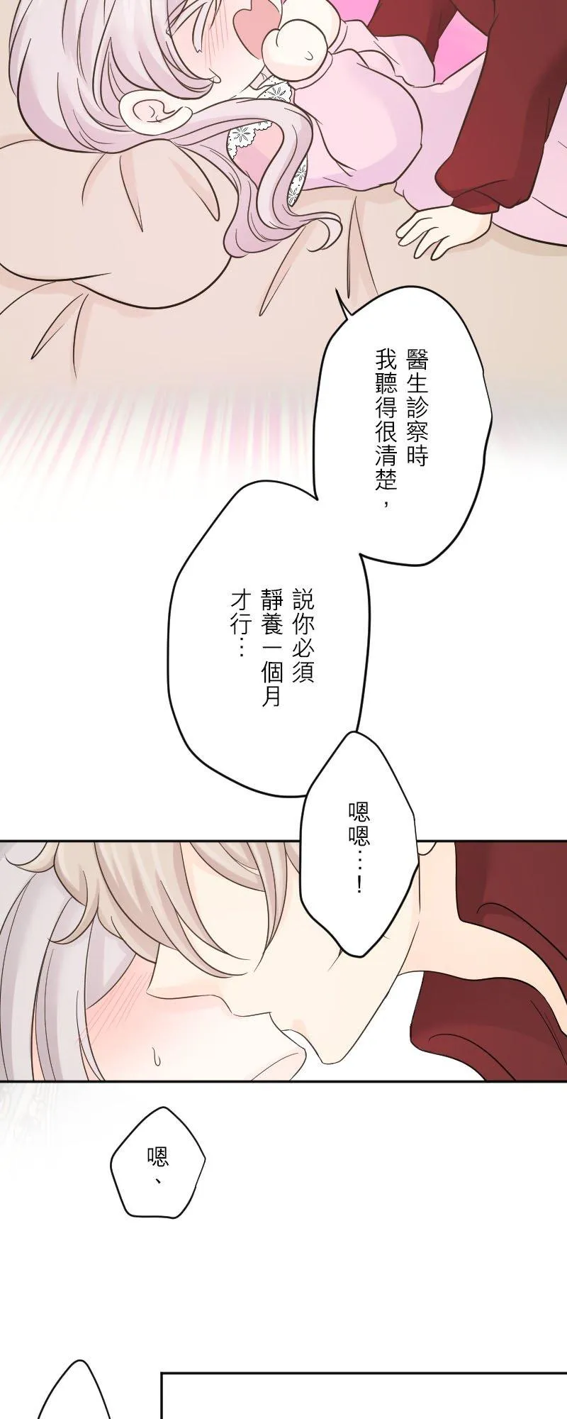 第 46 话 第14页