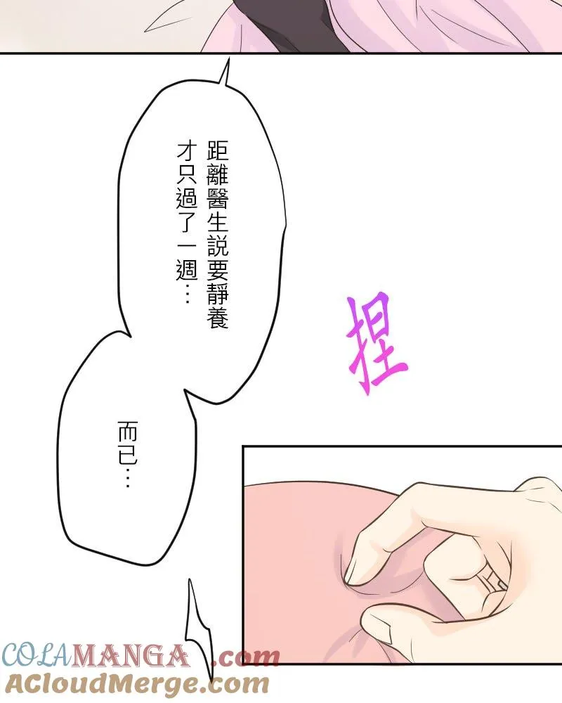 第 46 话 第16页