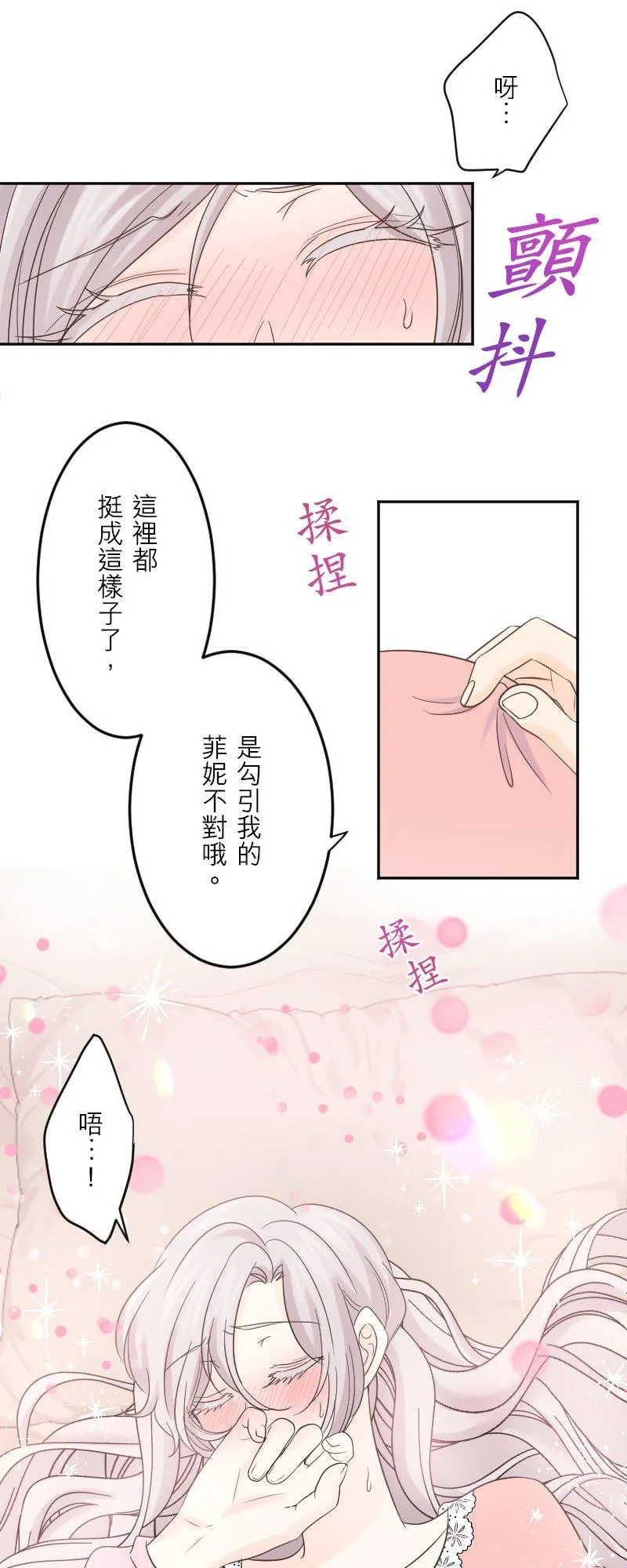 第 46 话 第17页