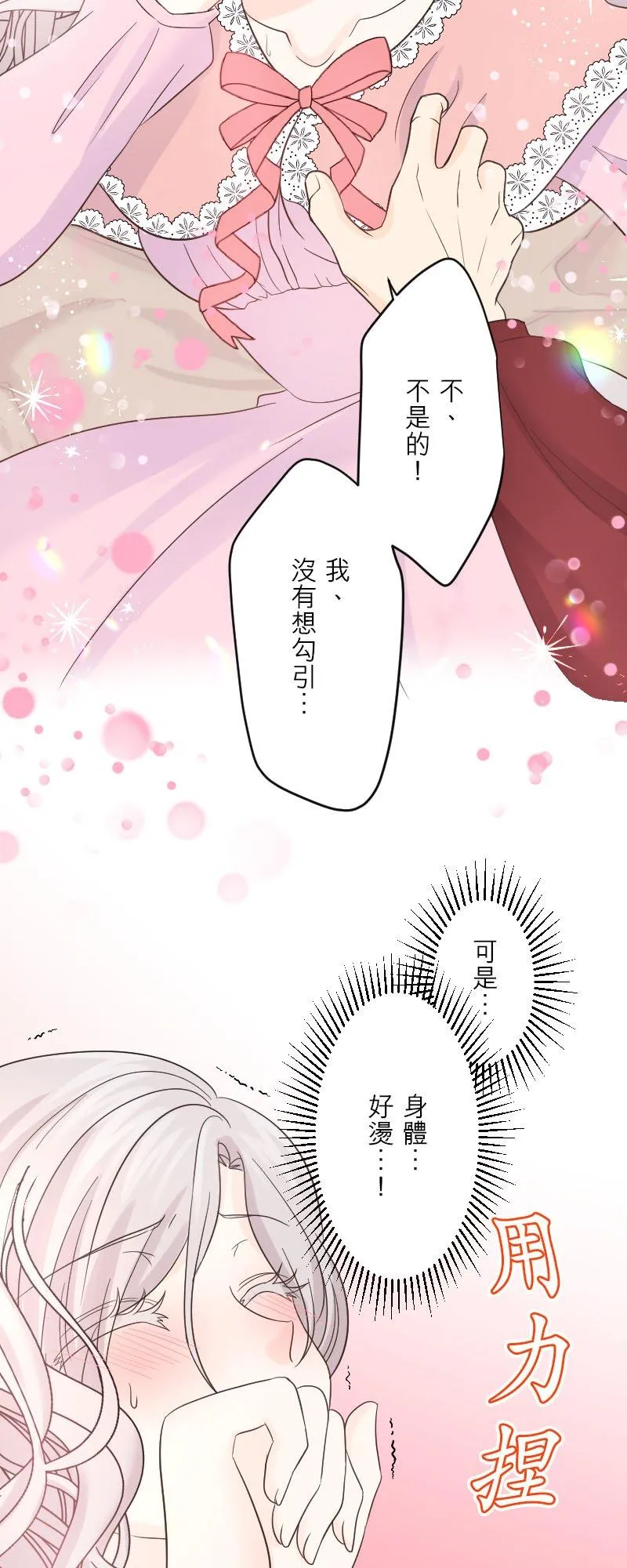 第 46 话 第18页