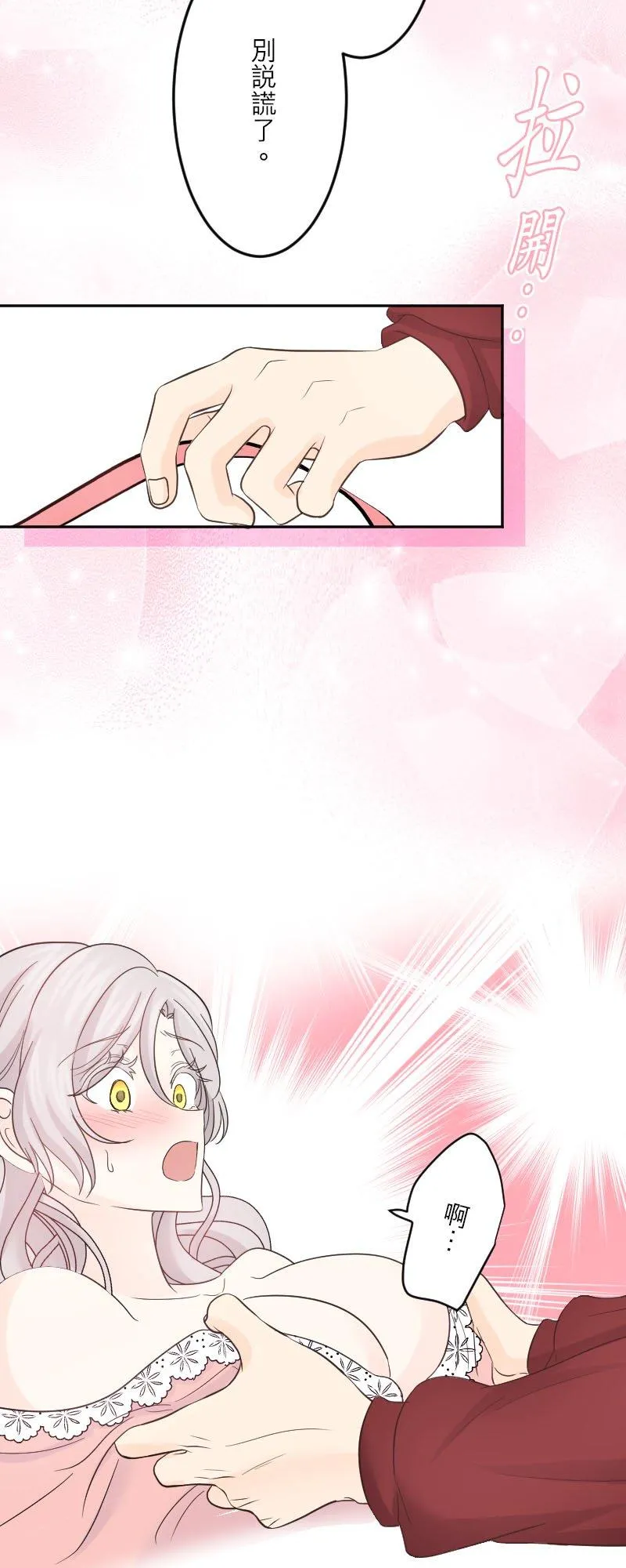 第 46 话 第20页