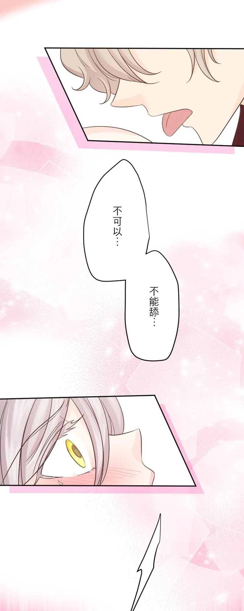 第 46 话 第21页