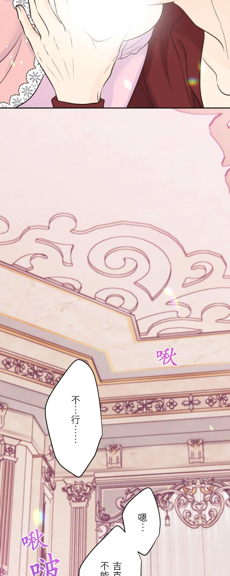 第 46 话 第23页
