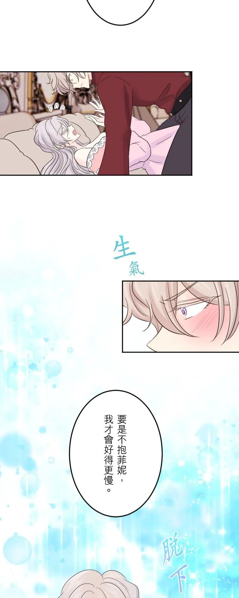 第 46 话 第27页