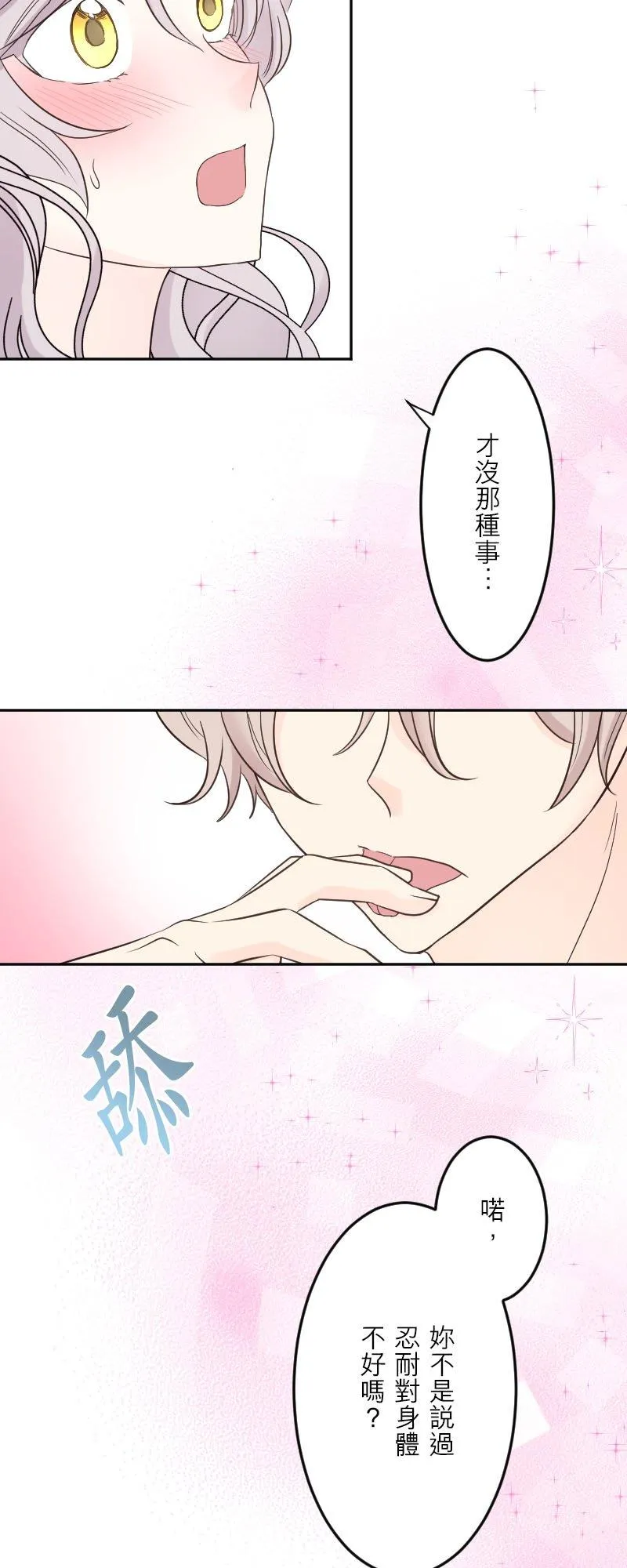 第 46 话 第29页