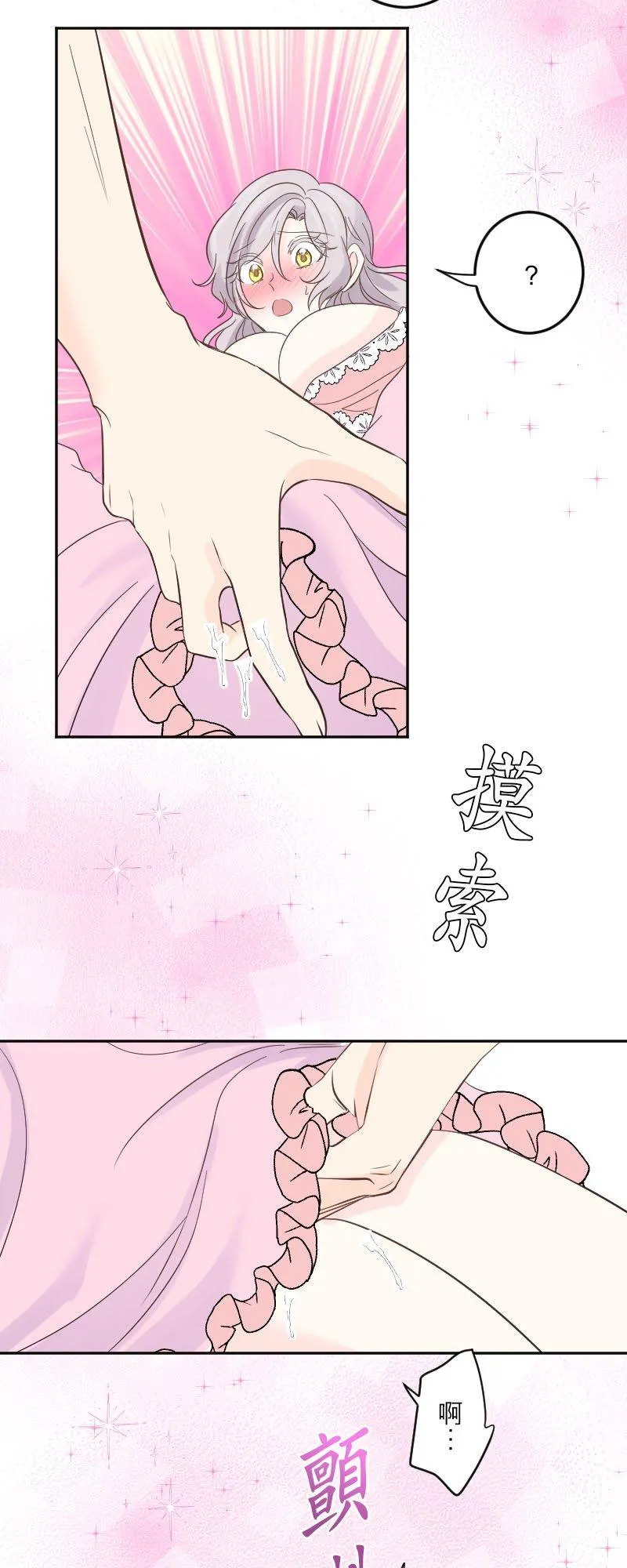 第 46 话 第30页
