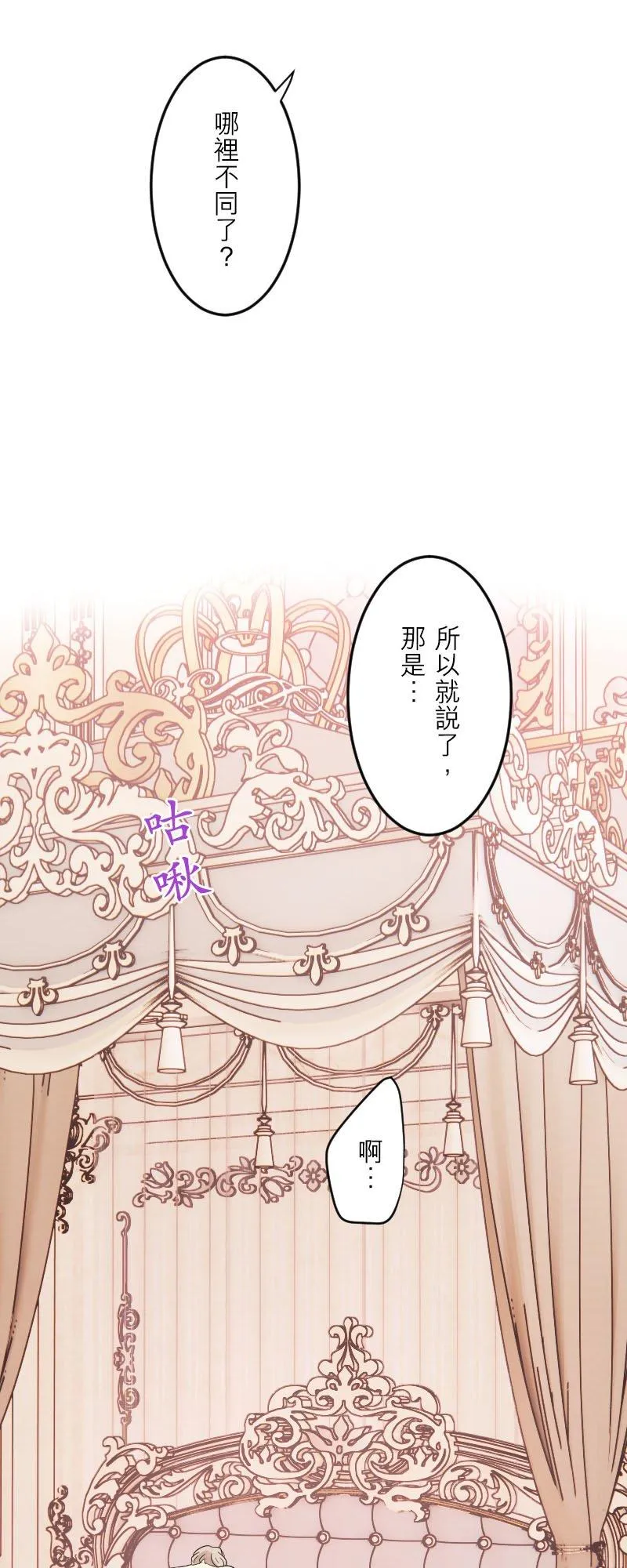 第 46 话 第33页