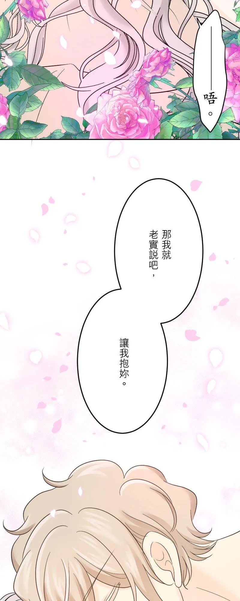 第 46 话 第38页