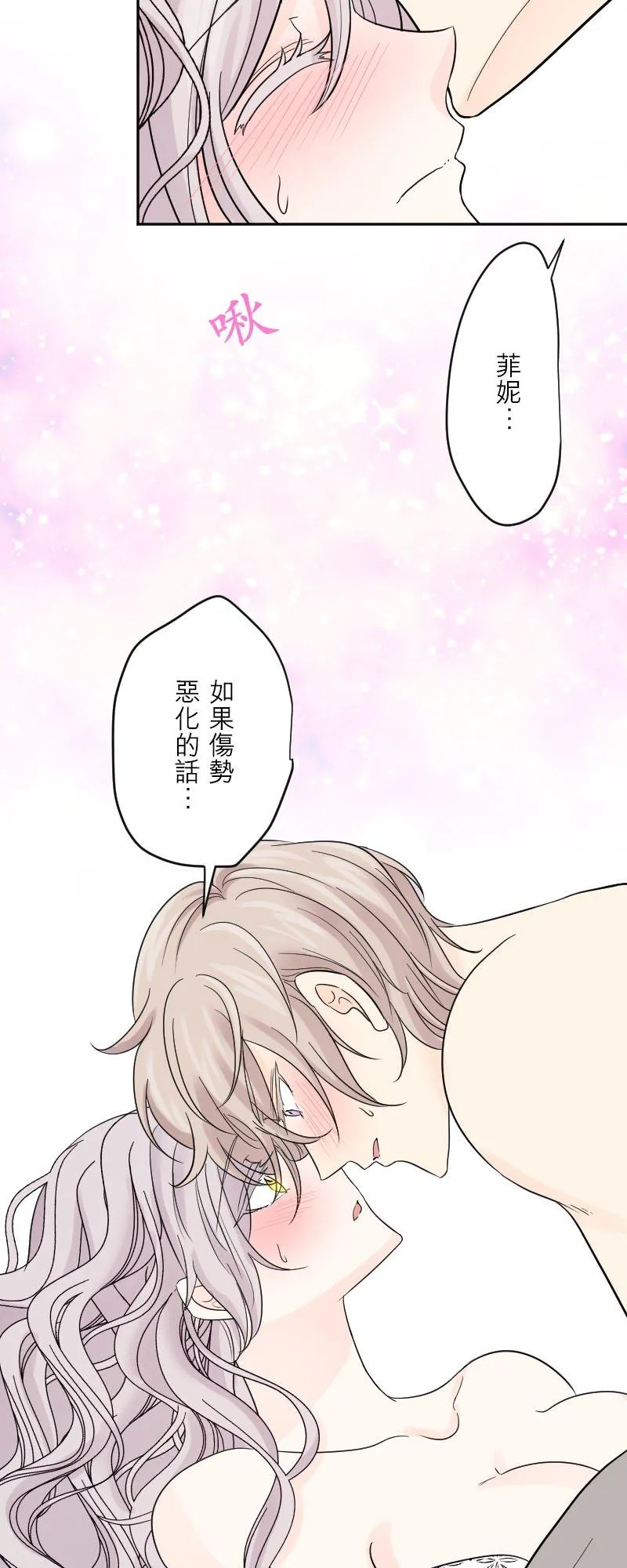 第 46 话 第48页