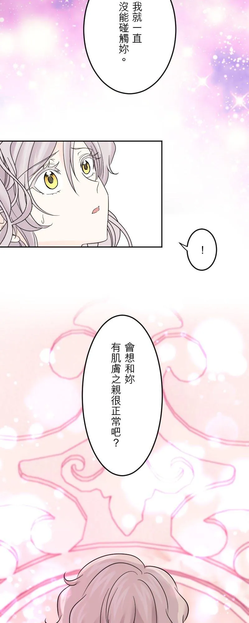 第 47 话 第2页