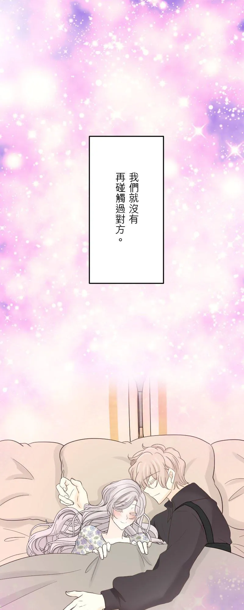 第 47 话 第5页