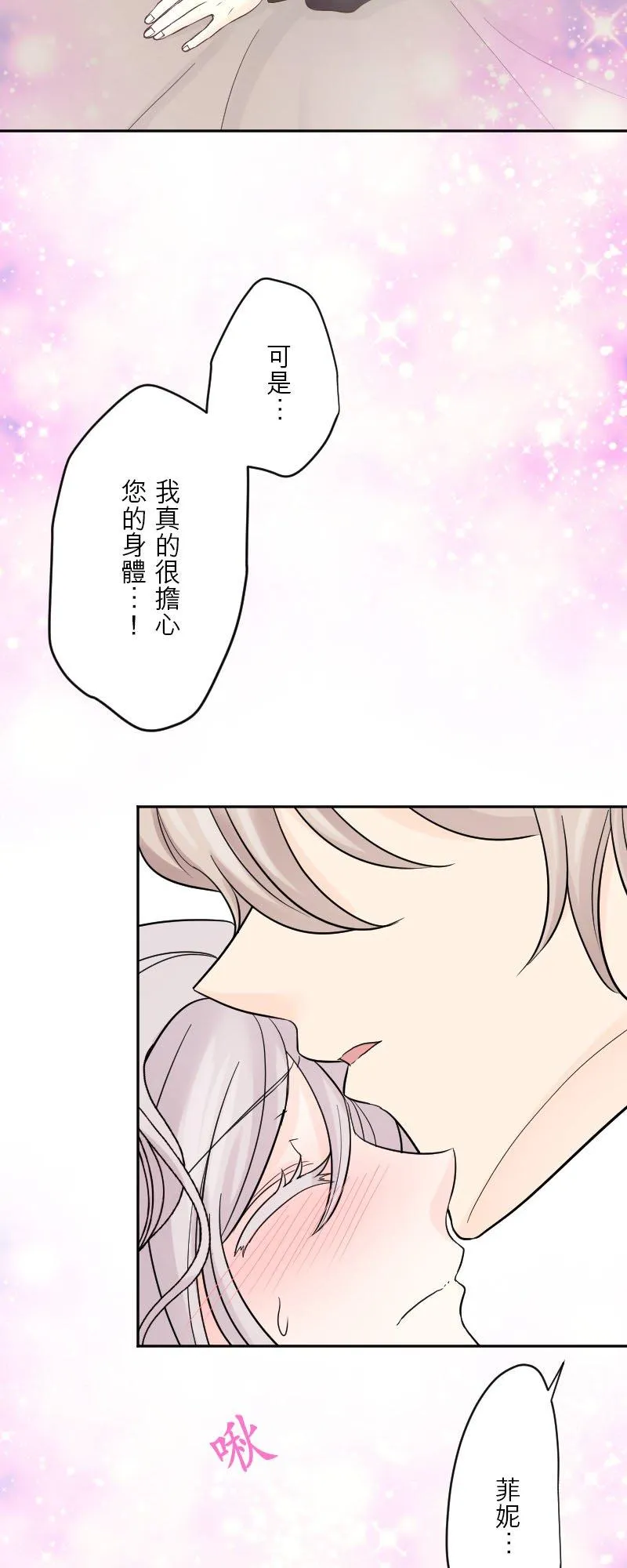 第 47 话 第6页