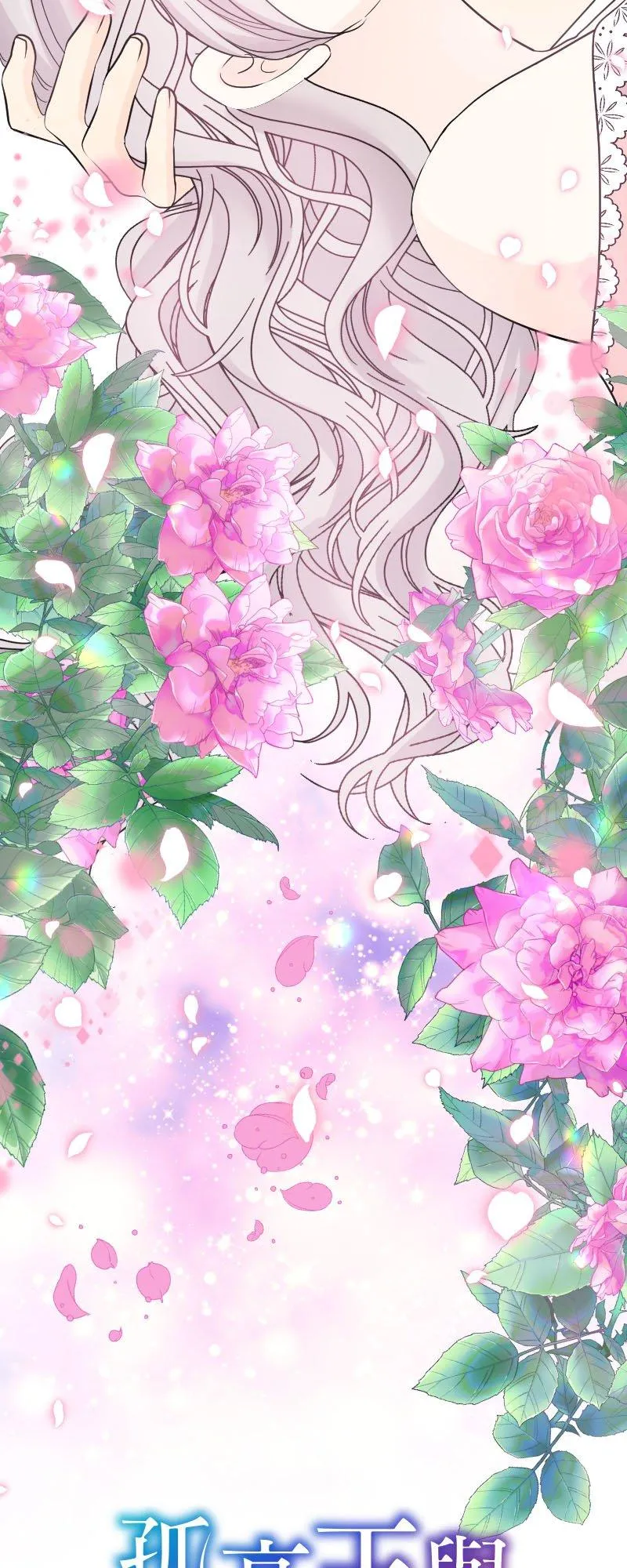 第 47 话 第9页
