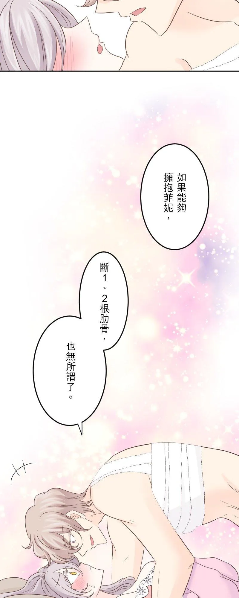 第 47 话 第12页