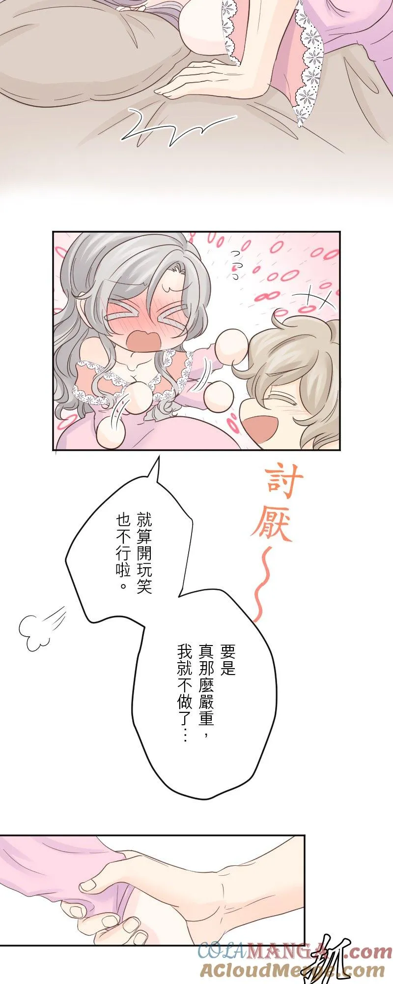 第 47 话 第13页