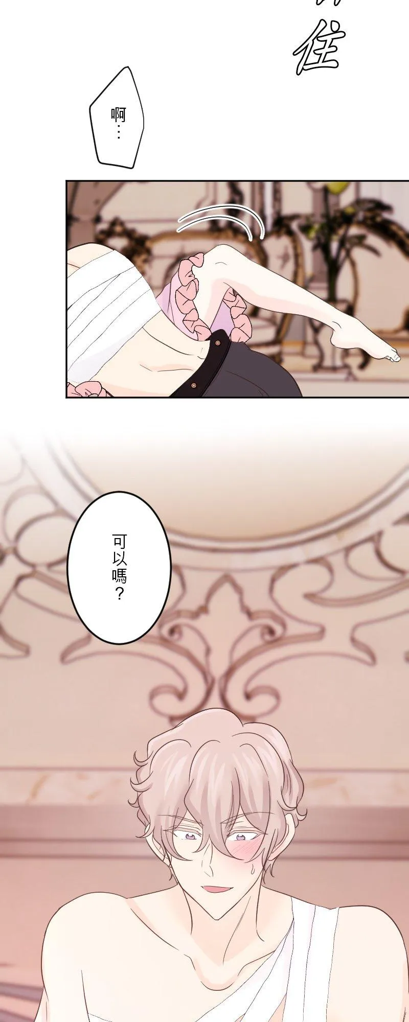 第 47 话 第14页