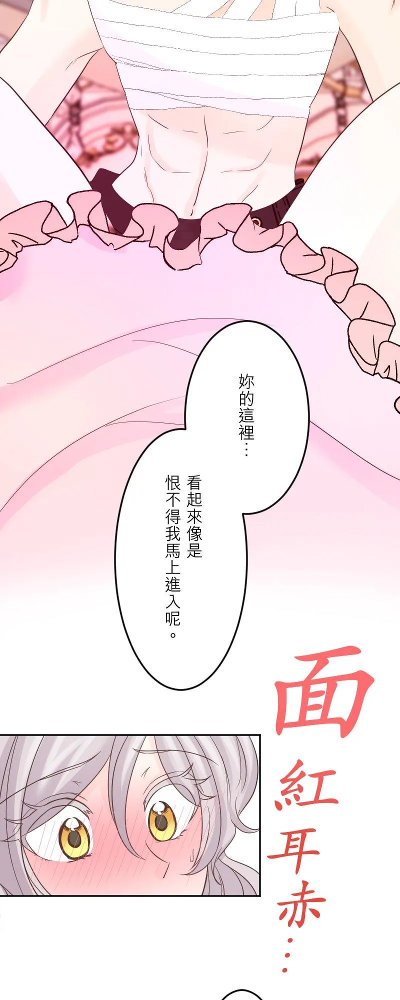 第 47 话 第15页
