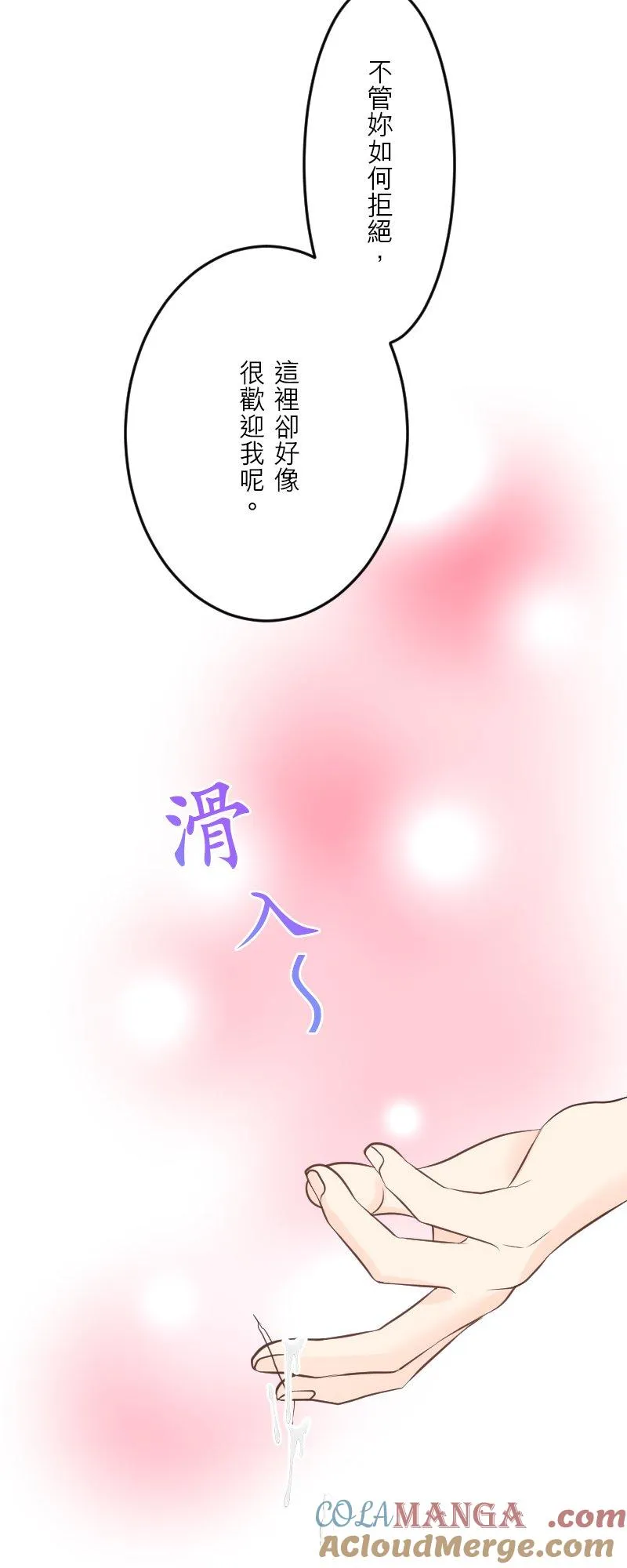 第 47 话 第16页