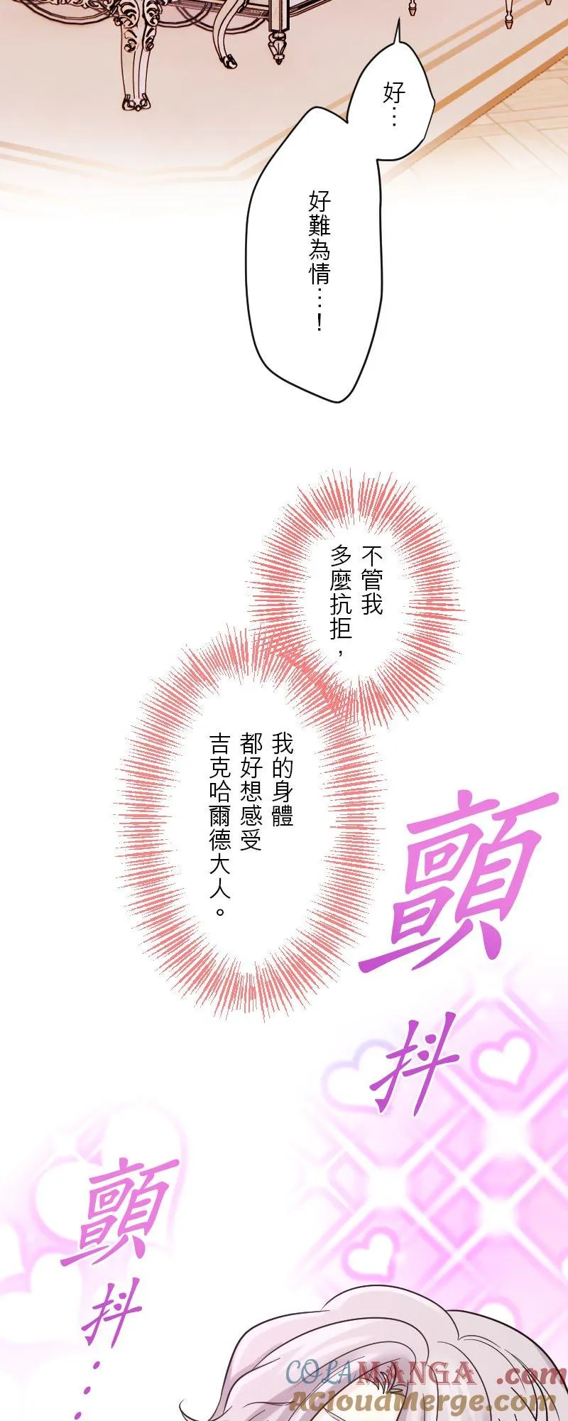 第 47 话 第19页