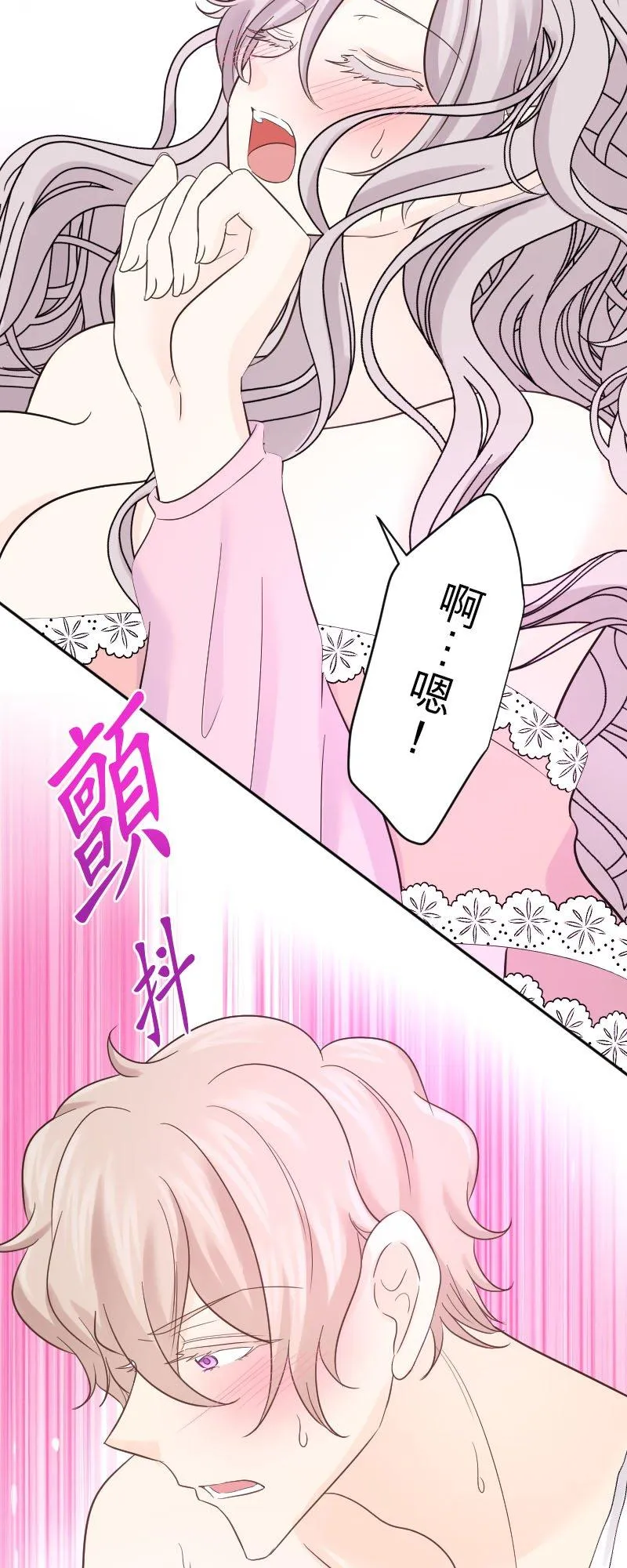 第 47 话 第20页