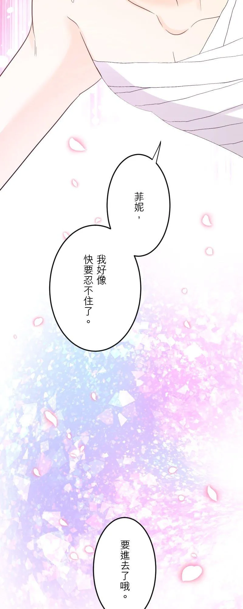 第 47 话 第21页