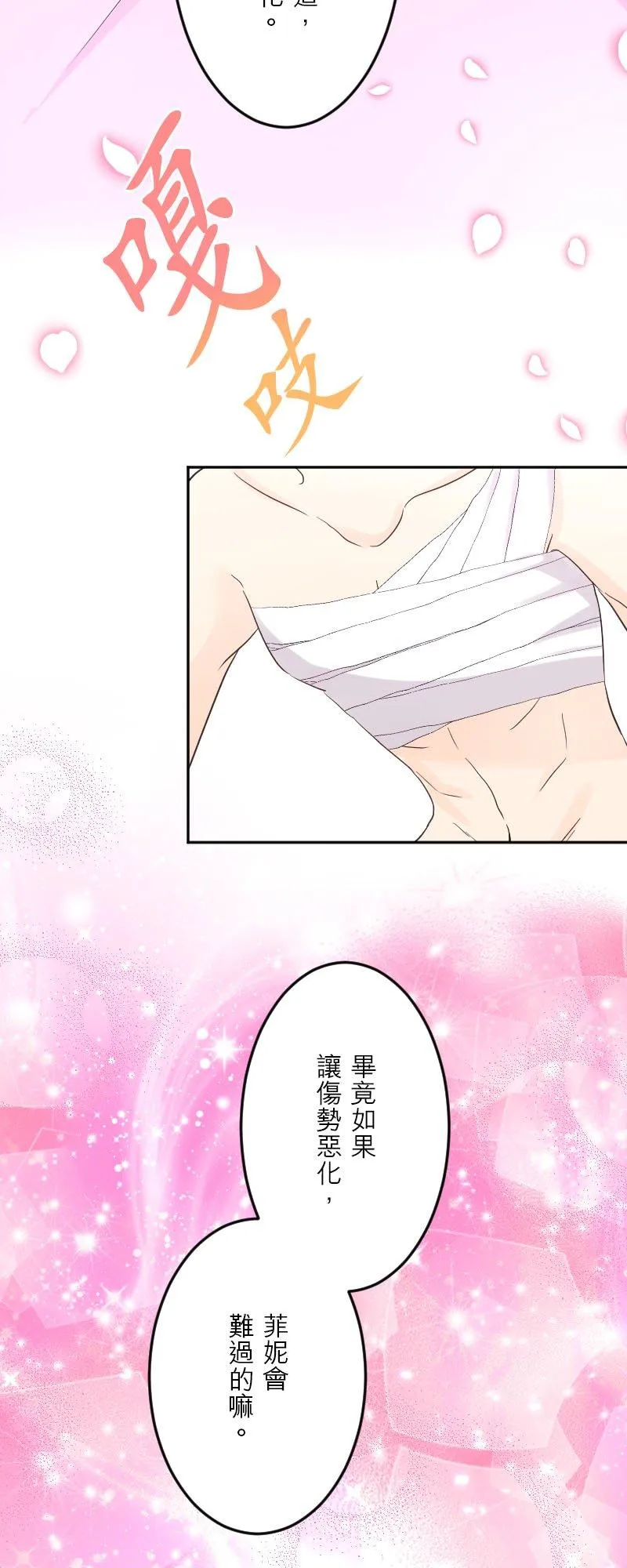 第 47 话 第23页