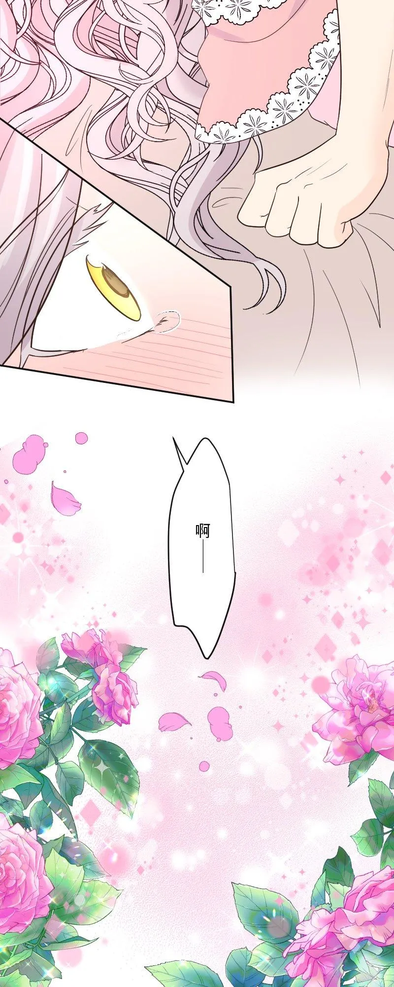 第 47 话 第26页