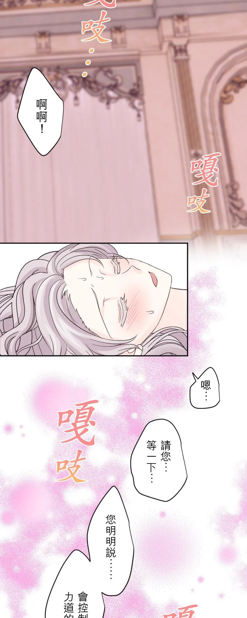 第 47 话 第29页