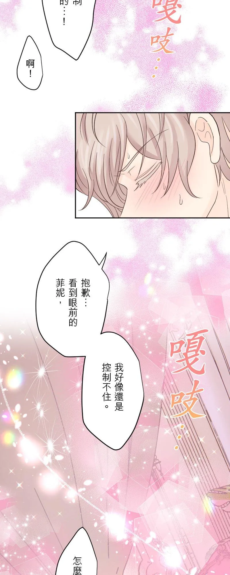 第 47 话 第30页