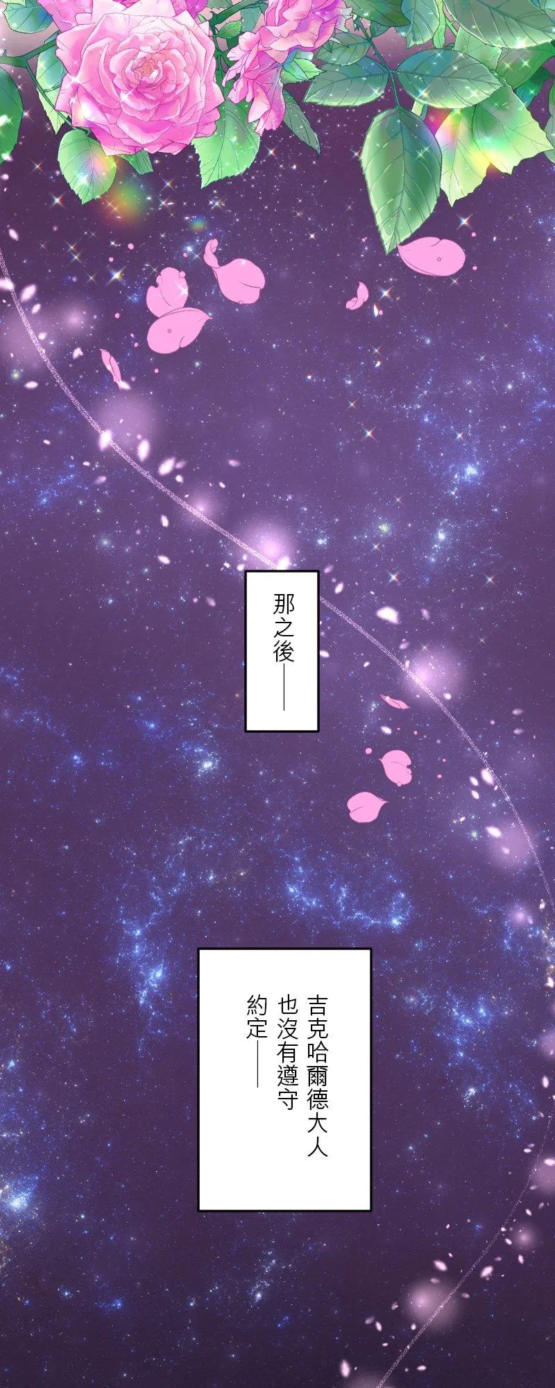 第 47 话 第32页