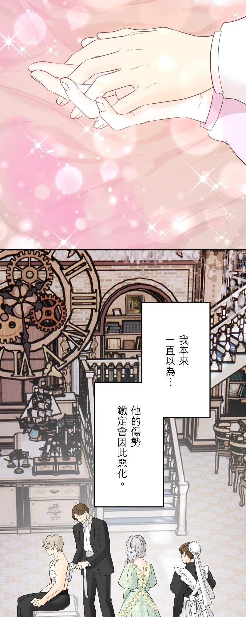 第 47 话 第35页