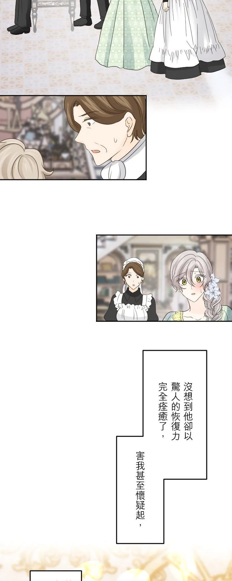 第 47 话 第36页