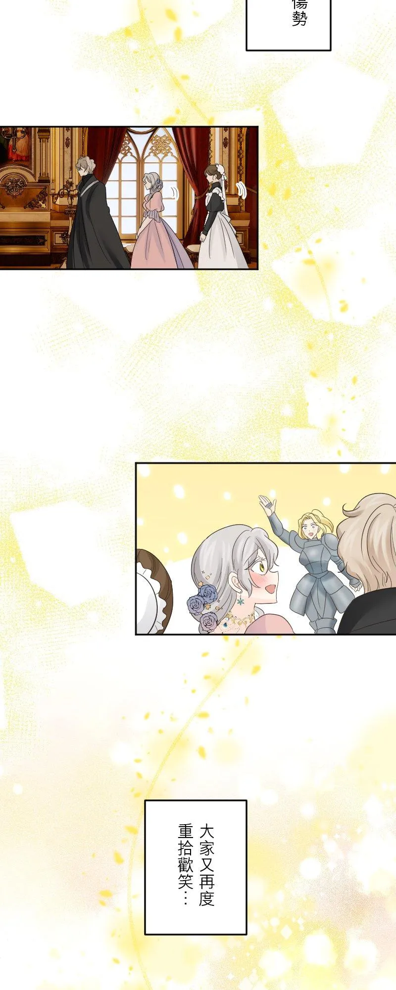 第 47 话 第38页