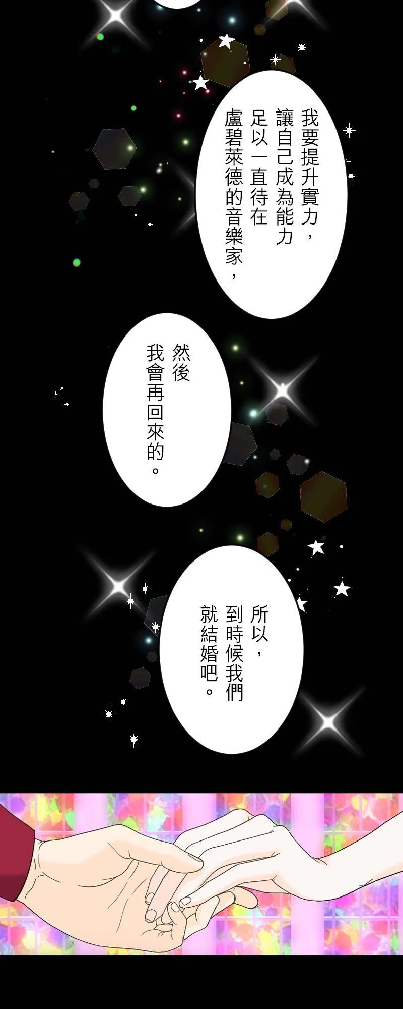 第 48 话 第2页