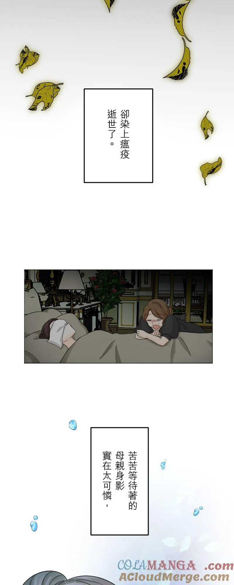 第 48 话 第4页