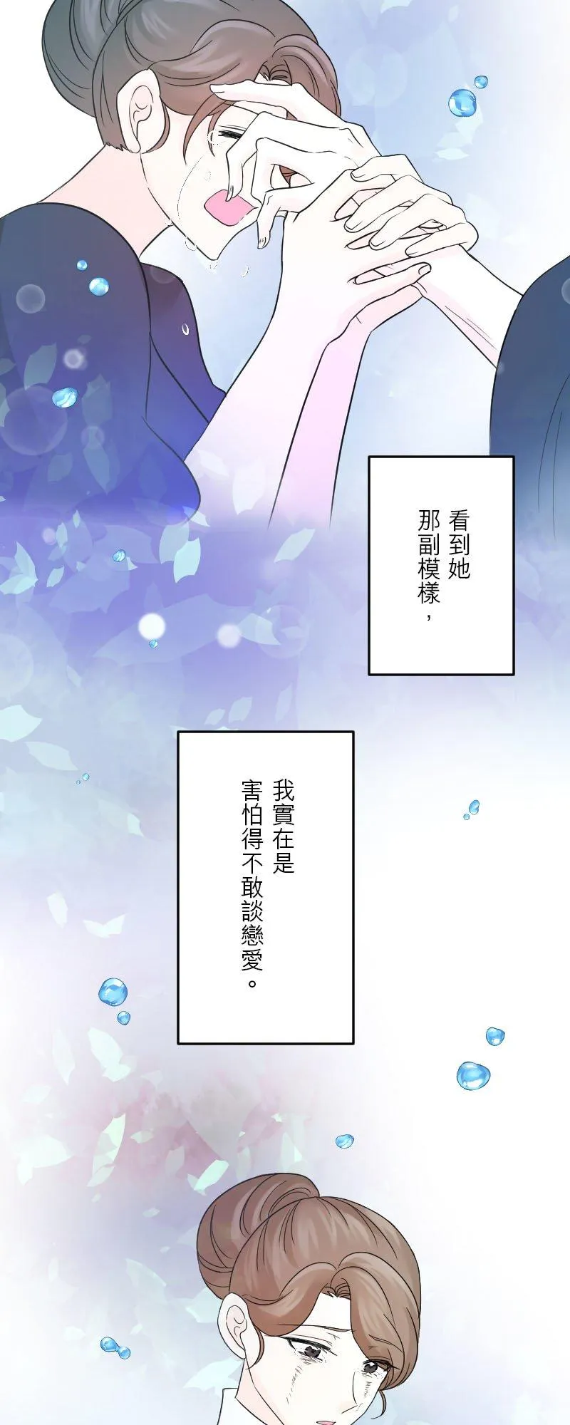 第 48 话 第5页
