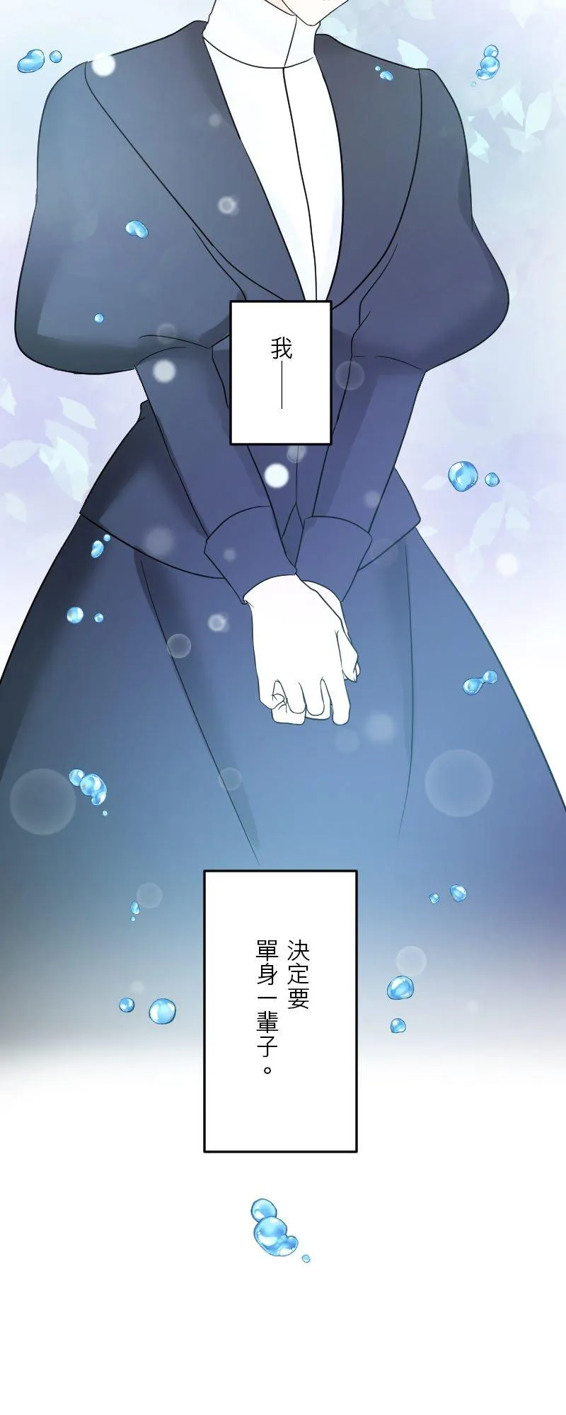 第 48 话 第6页