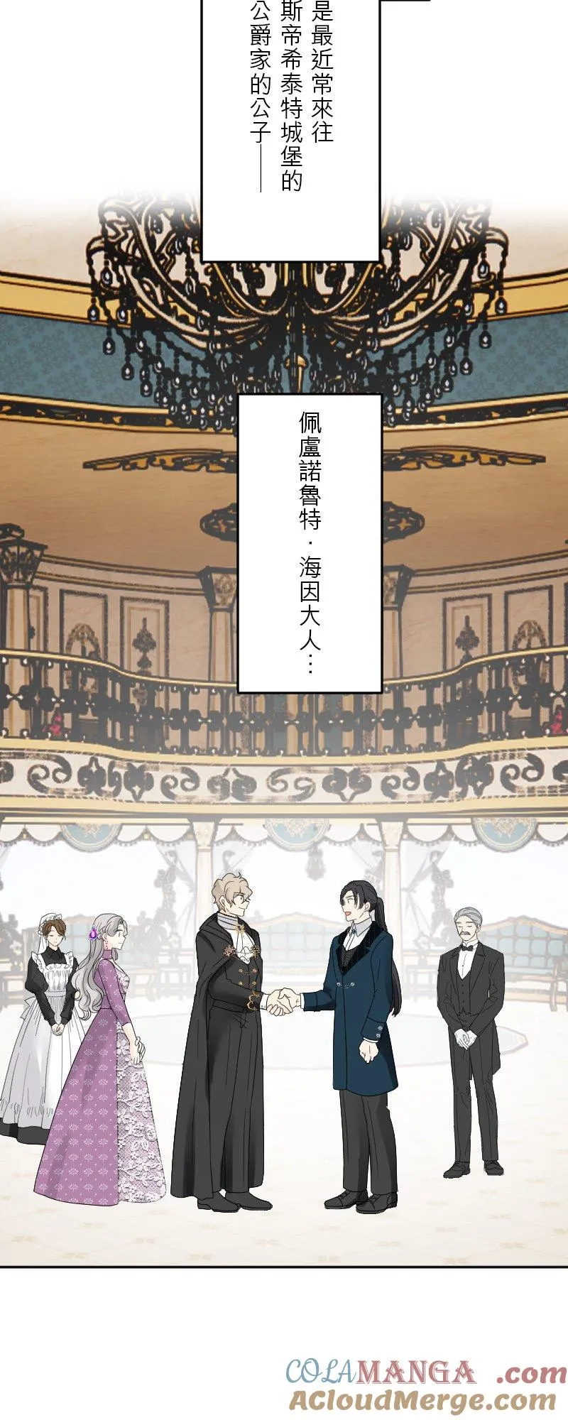 第 48 话 第13页