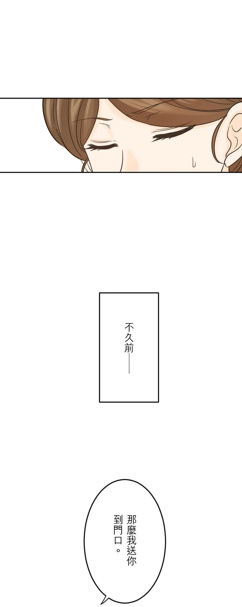 第 48 话 第14页