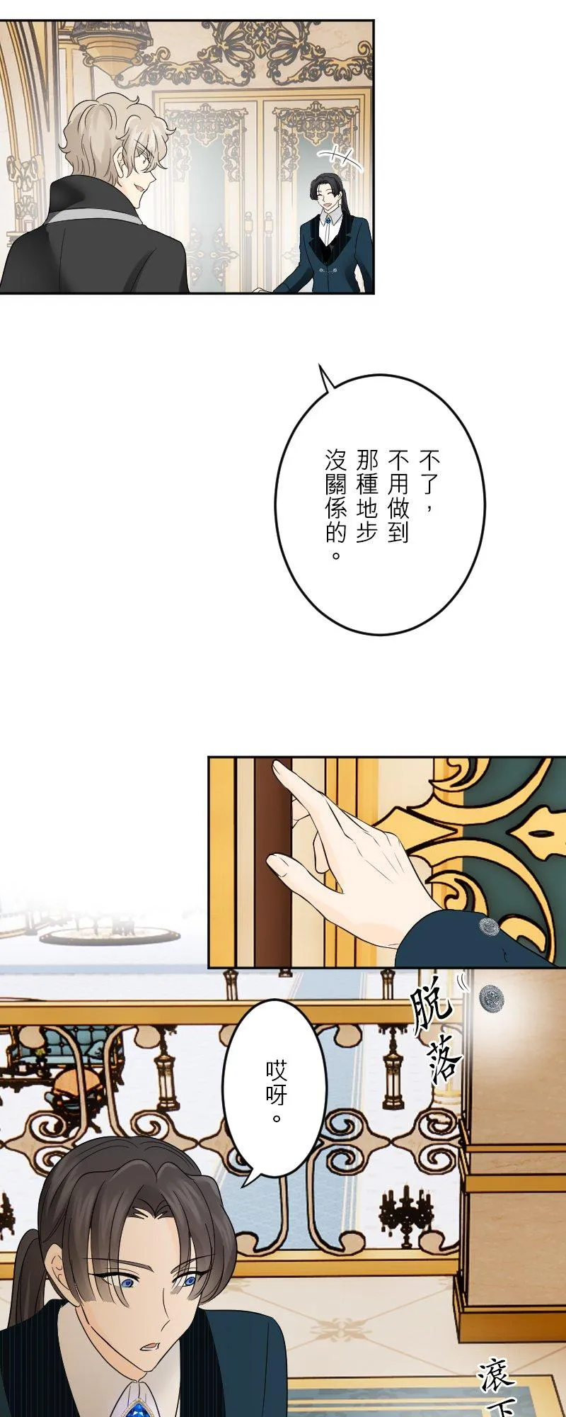 第 48 话 第15页