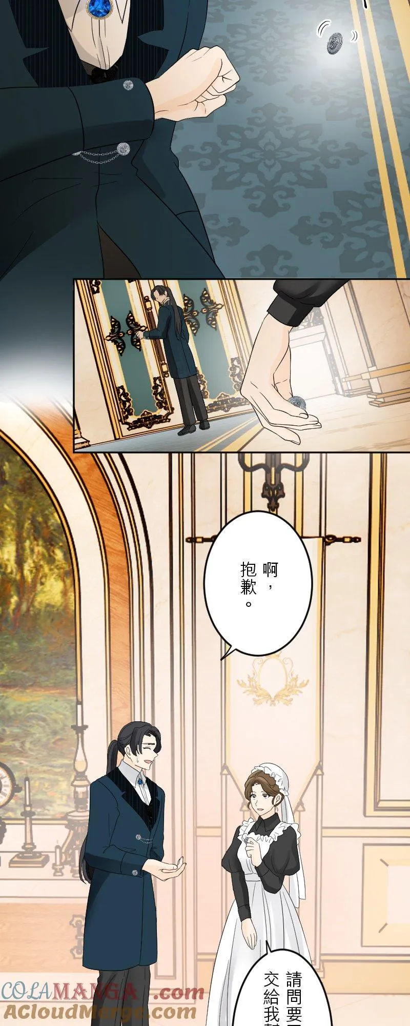 第 48 话 第16页