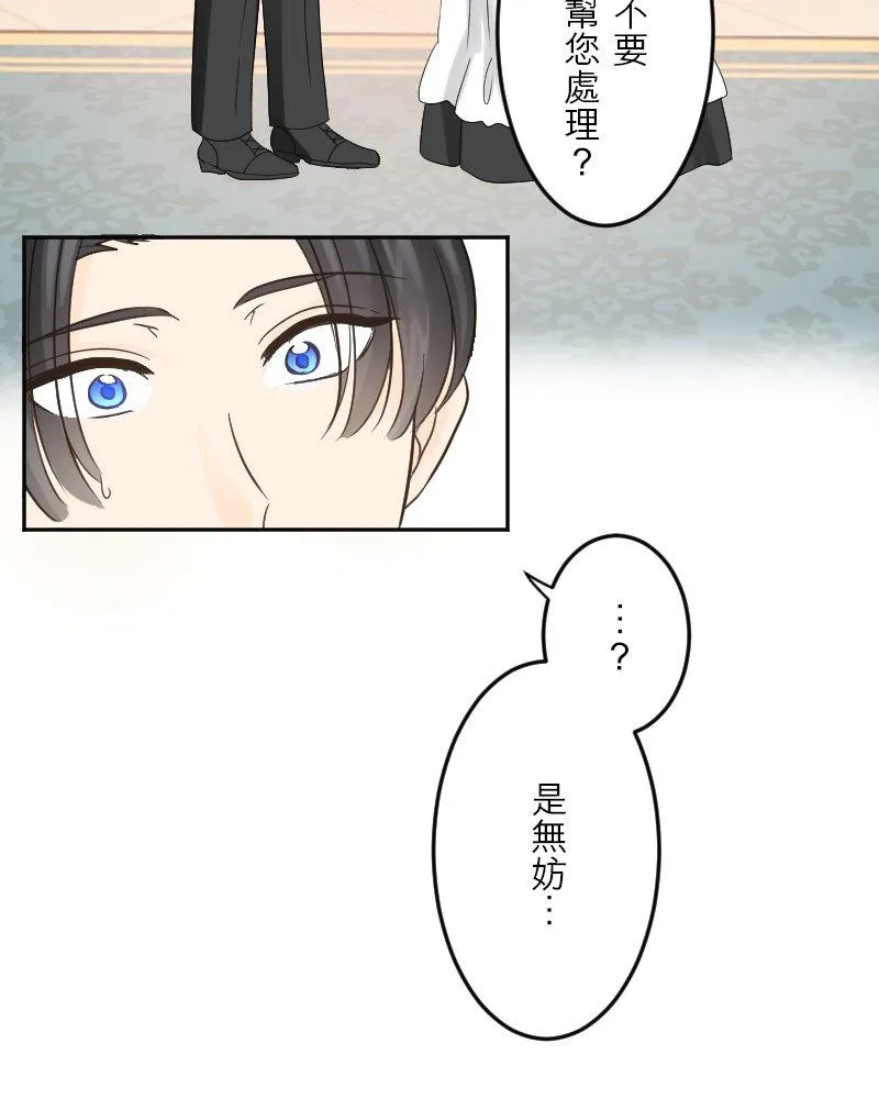 第 48 话 第17页